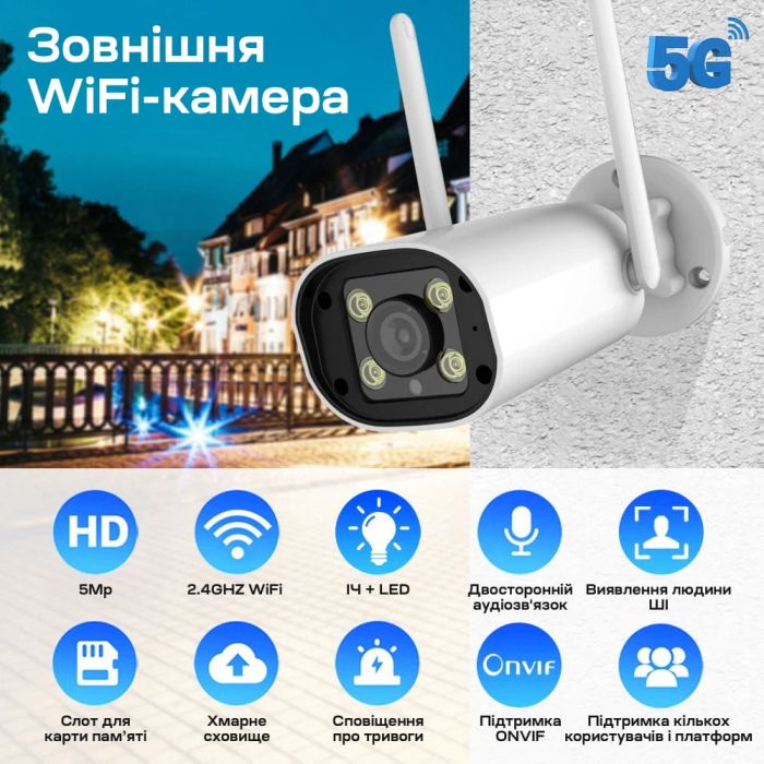 IP-відеокамера з WiFi 5Mp Light Vision VLC-8356WI(Camhi Pro) f=3.6mm, ІЧ+LED-підсвічування, з мікрофоном