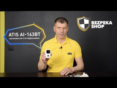 Автономна Wi-Fi IP-відеокамера 2 Мп ATIS AI-143BT на акумуляторних батареях з підтримкою Tuya Smart