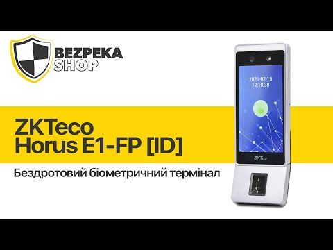 Бездротовий біометричний термінал ZKTeco Horus E1-FP [ID]