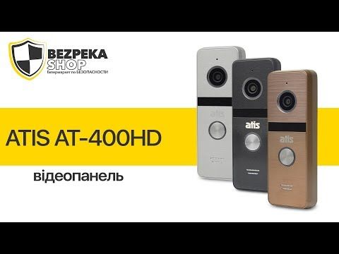 Комплект відеодомофона ATIS AD-1070FHD/T White з підтримкою Tuya Smart + AT-400FHD Silver