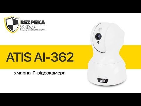 IP-відеокамера поворотна 1 Мп з Wi-Fi ATIS AI-361 (White) для системи відеонагляду