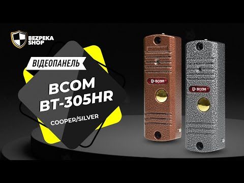 Відеодомофон Tantos Neo GSM 7" (White) + Відеопанель BCOM BT-305HR Silver