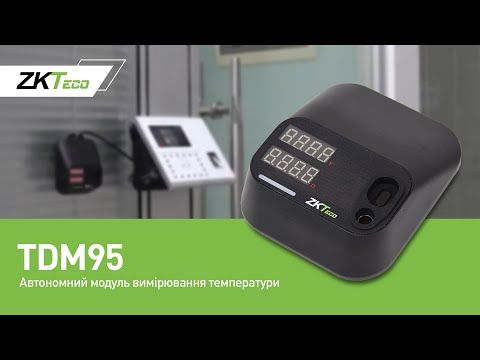 Модуль вимірювання температури автономний ZKTeco TDM95