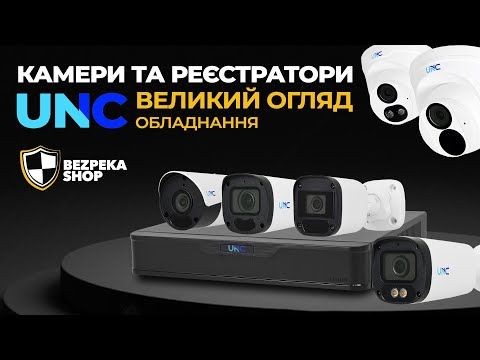 Комплект для відеоспостереження з 7-дюймовим відеодомофоном BCOM BD-770FHD Black та купольною 2Мп відеокамерою UNC UMD-2MIR-20W/2.8