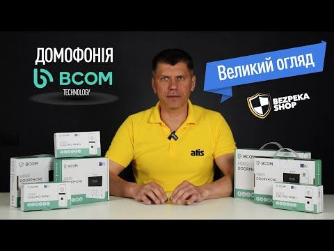 Комплект Wi-Fi відеодомофонa 7" BCOM BD-760FHD/T Silver з підтримкою Tuya Smart + BT-400FHD Silver
