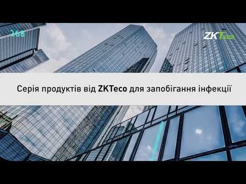 Термінал розпізнавання облич (в масці), температури, долоні, відбитка пальця ZKTeco SpeedFace-V5L [TD]