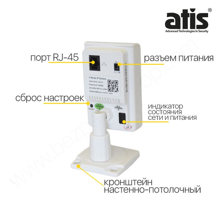 IP-відеокамера 1 Мп з Wi-Fi ATIS AI-123 для системи відеоспостереження