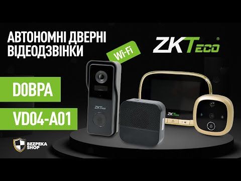 IP-відеодзвінок 2 Мп ZKTeco D0BPA Wi-Fi Door Bell