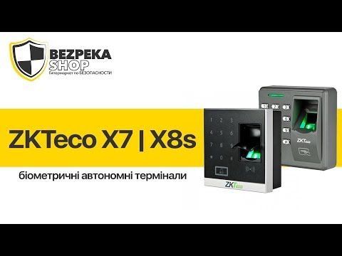 Біометричний термінал ZKTeco X7