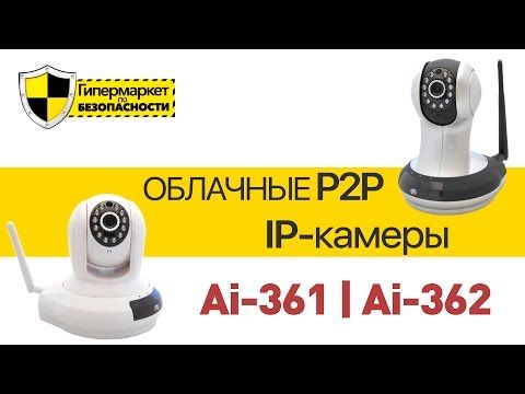 IP-відеокамера поворотна 1 Мп з Wi-Fi ATIS AI-361 (Gray) для системи відеоспостереження