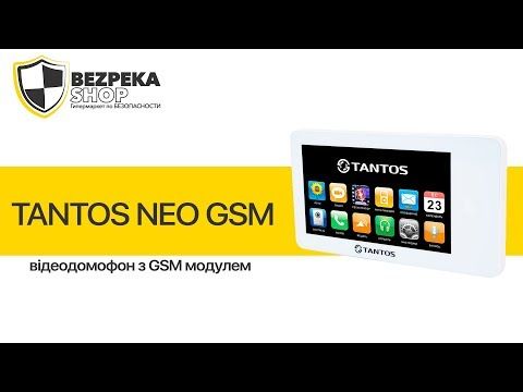 Відеодомофон Tantos Neo GSM 7" (White) + Відеопанель BCOM BT-305HR Silver