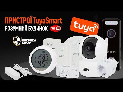 Wi-Fi відеокамера поворотна настільна 2 Мп з Wi-Fi ATIS AI-462T
