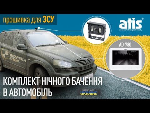 Bідеодомофон 7" ATIS AD-780FHD-Black з детектором руху і записом відео
