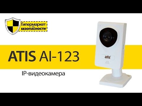 IP-відеокамера 1 Мп з Wi-Fi ATIS AI-123 для системи відеоспостереження