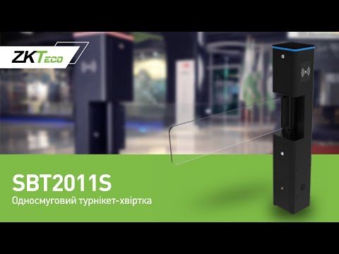 Турнікет-хвіртка ZKTeco SBT2000S